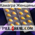 Камагра Женщины cialis2